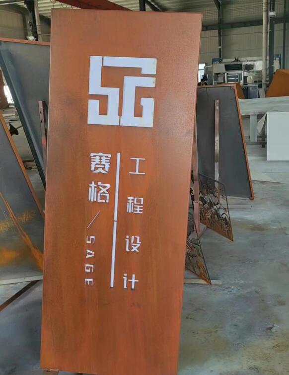 感城镇锈钢板招牌